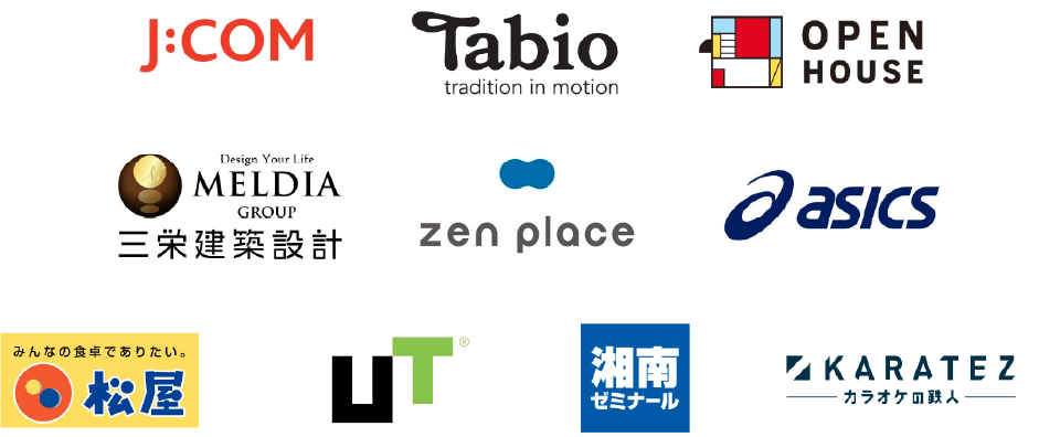 受診企業10社の企業ロゴ