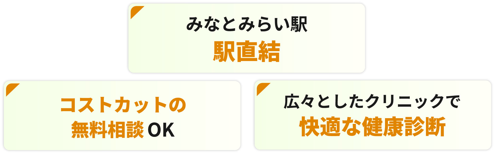 法人単位のお申し込みでコストカットのご相談もOK。都内2拠点(渋谷・大手町)、神奈川1拠点(みなとみらい)に展開。インフルエンザワクチンなどの巡回接種のご相談も