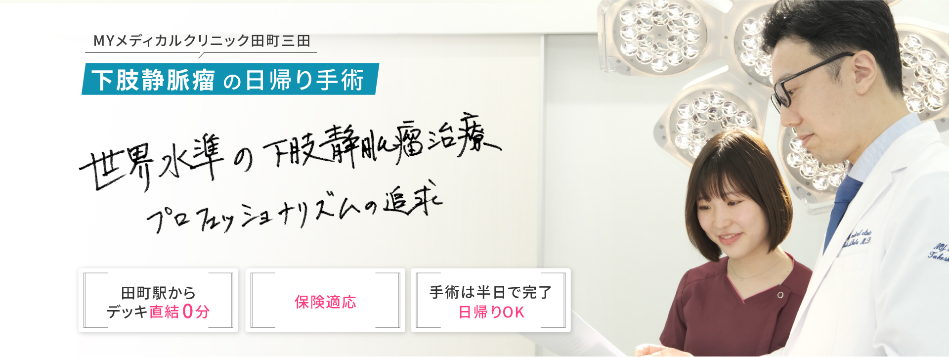 忙しくなりがちな海外渡航前にゆとりのあるワクチン接種を