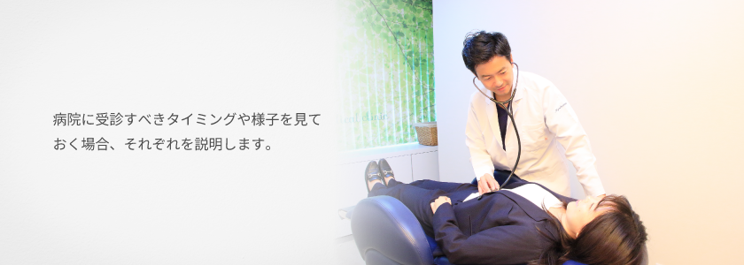 息苦しさで受診してもよい!