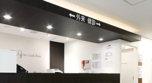 診察時に必要なもの